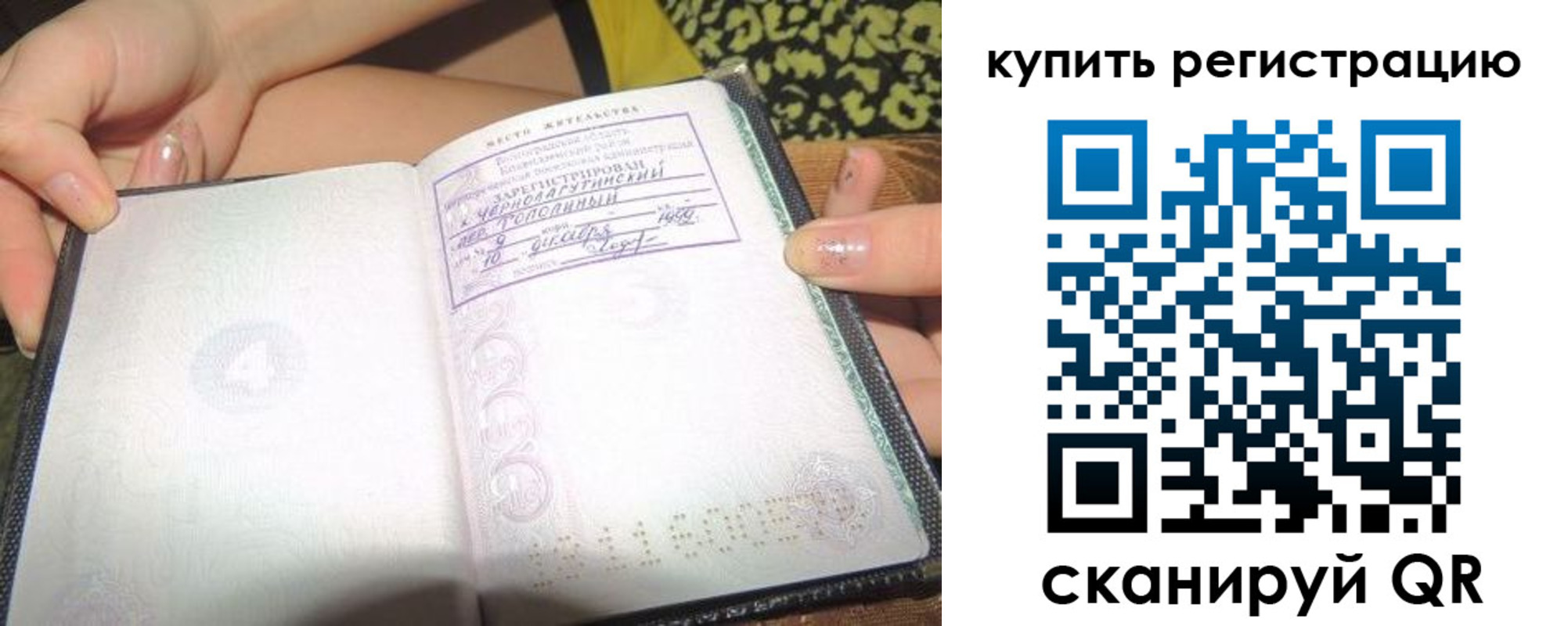 временная регистрация поиск в Шагонаре