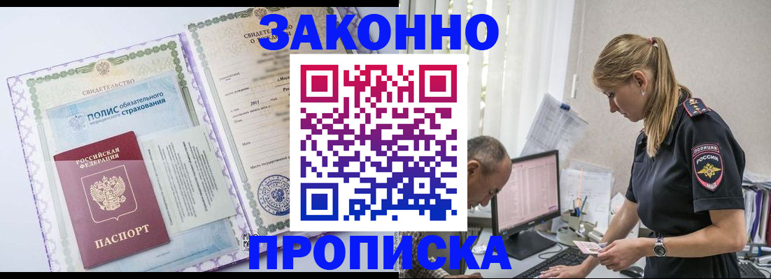 прописка поиск в Шагонаре