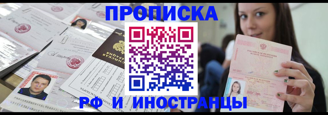 миграционный учет в Шагонаре