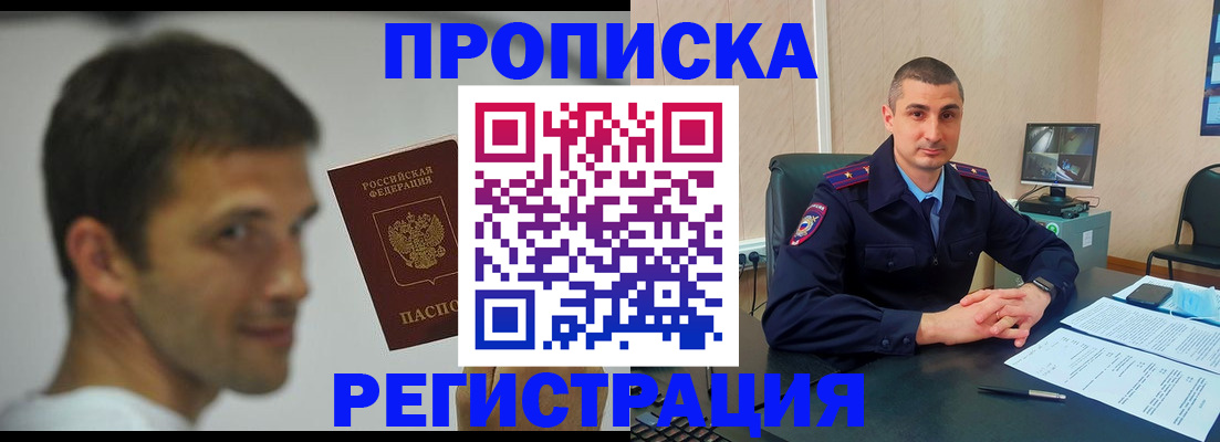 временная регистрация адрес в Шагонаре