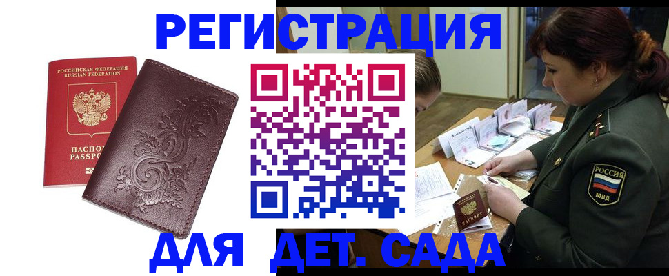 временная регистрация недорого в Шагонаре