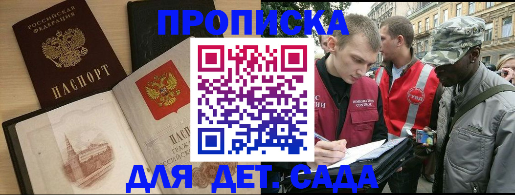 прописка законно в Шагонаре