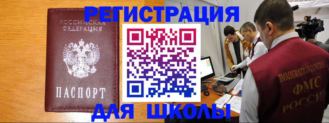 прописка в Шагонаре