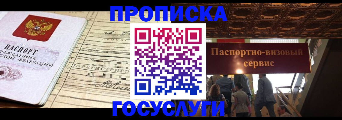 где прописаться в Шагонаре