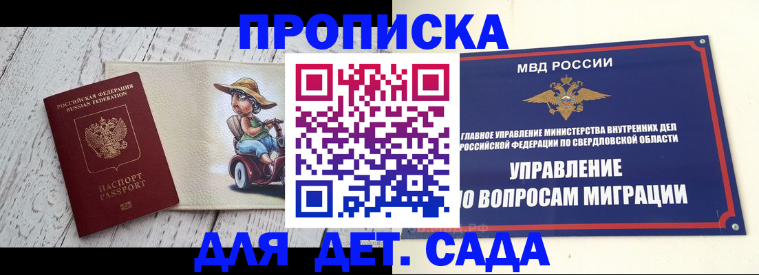 прописка иностранных граждан в Шагонаре